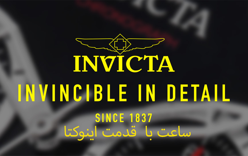 ساعت اینوکتا