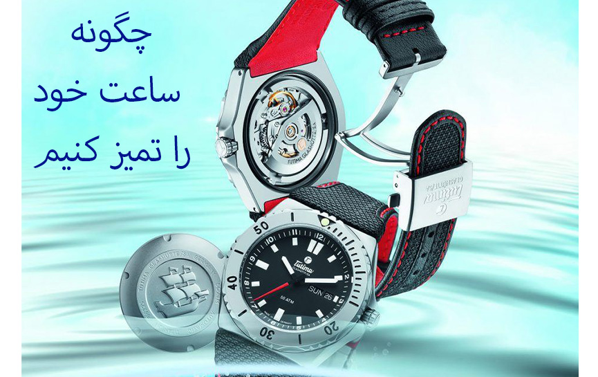 خرید ساعت مچی